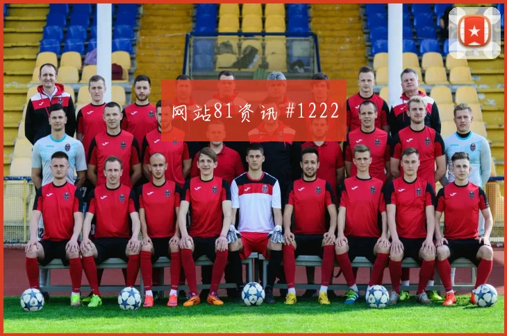 德比战巴尔加斯门前补射切尔西绝杀瞬间