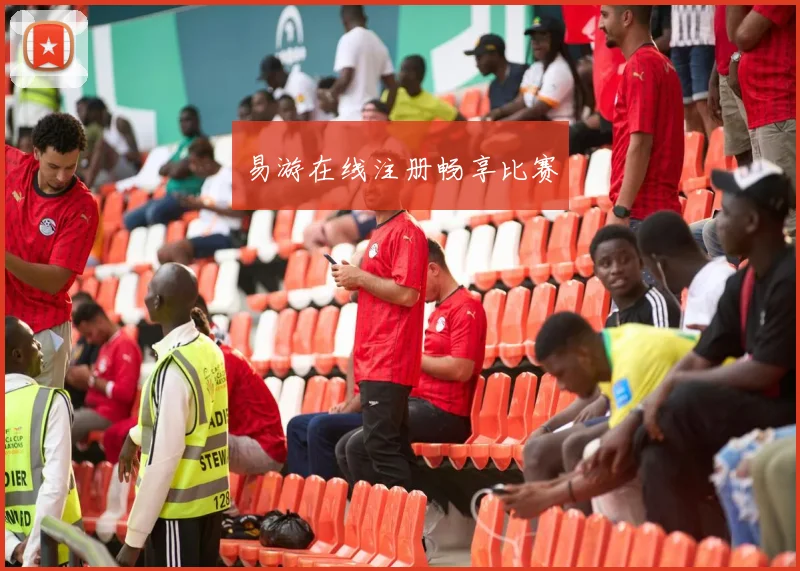 易游在线注册畅享比赛