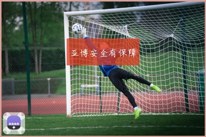 亚博安全有保障