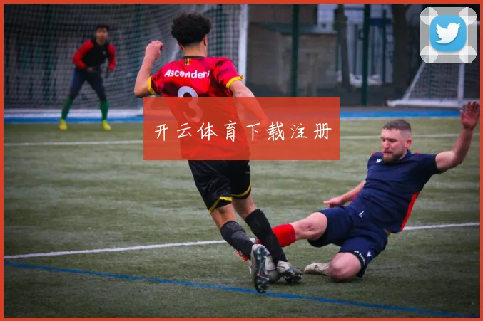 开云体育下载注册